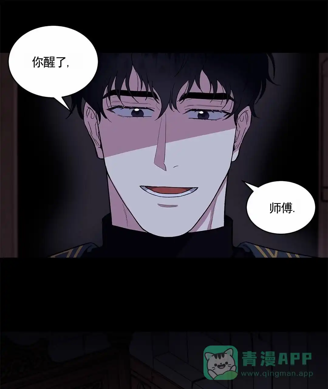 《活捉魔法师》第4话 第26页