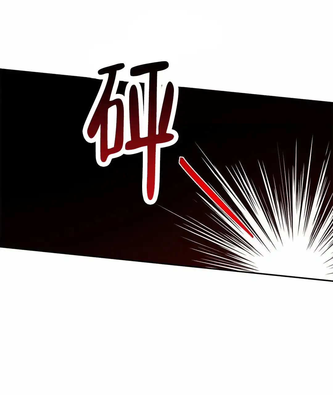 《活捉魔法师》第4话 第18页