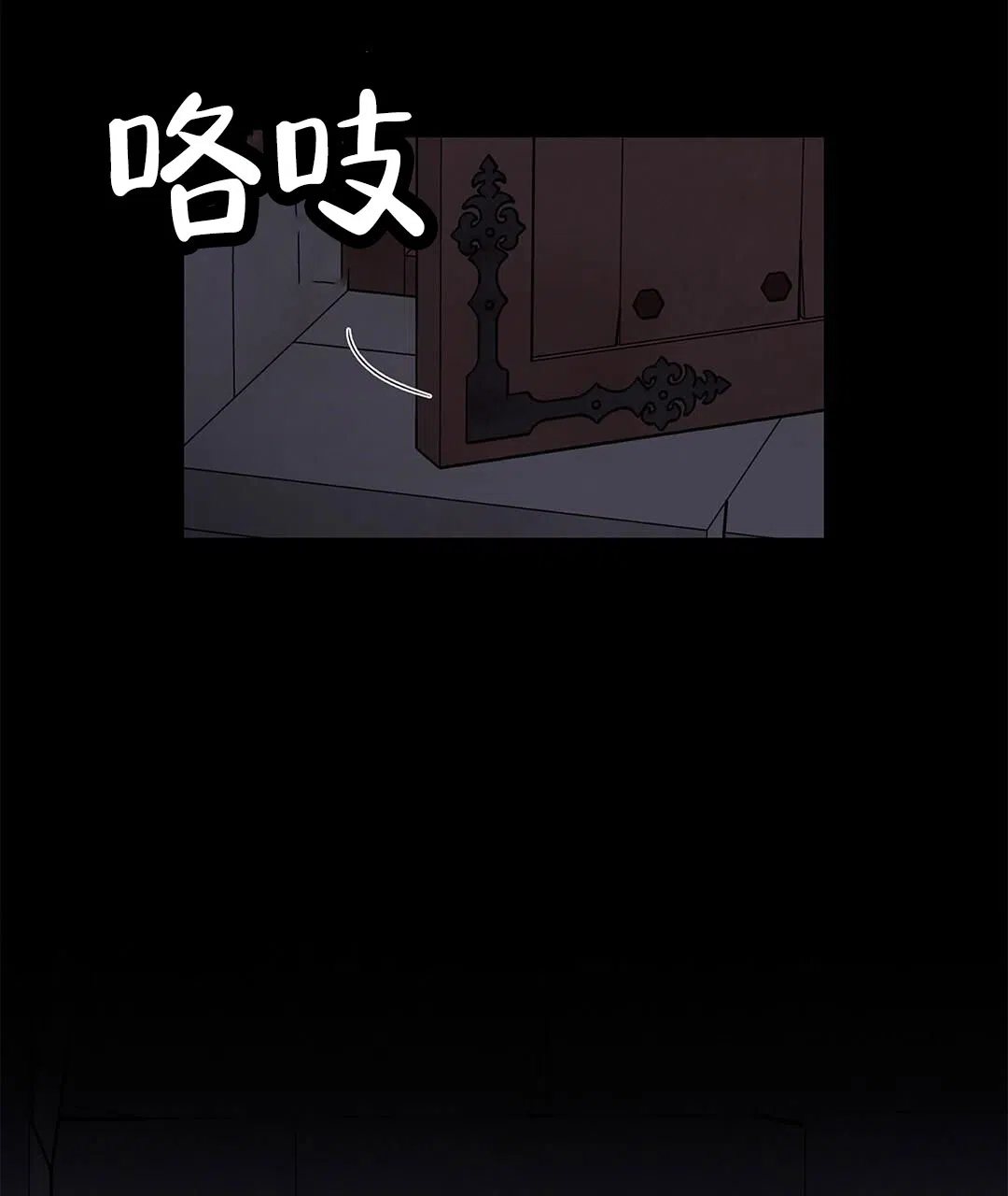 《活捉魔法师》第4话 第23页