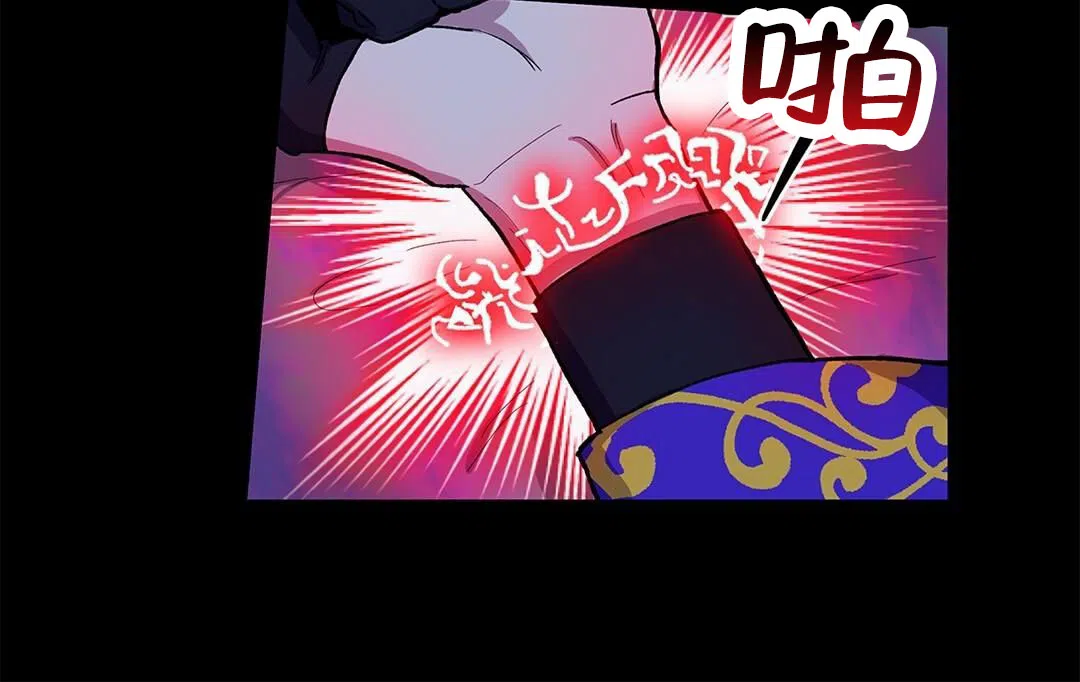 《活捉魔法师》第5话 第5页