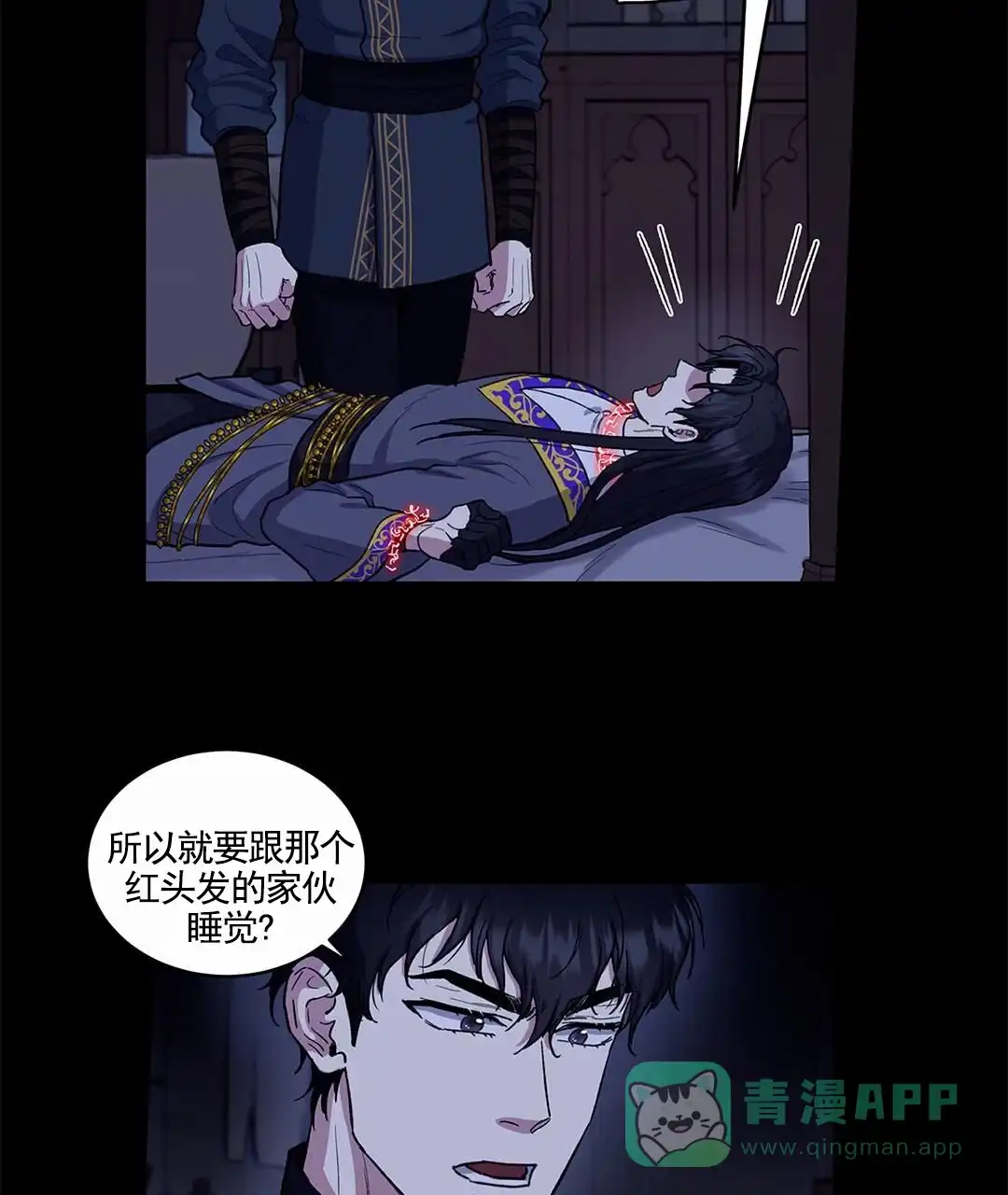 《活捉魔法师》第5话 第16页