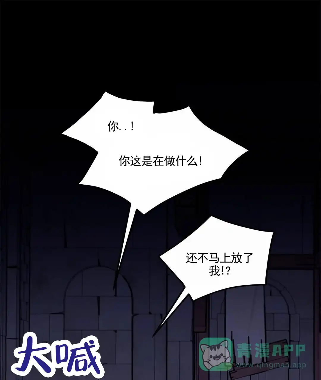 《活捉魔法师》第5话 第1页
