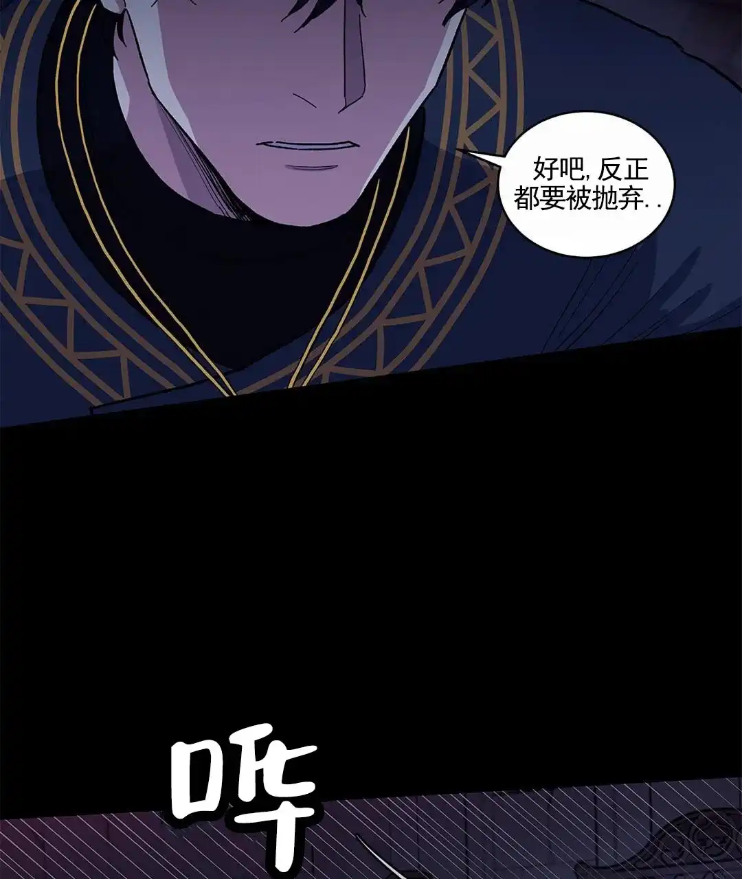 《活捉魔法师》第5话 第25页