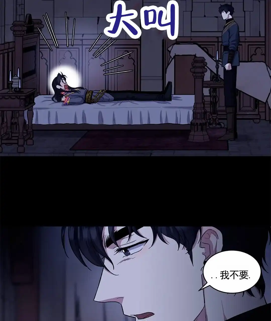 《活捉魔法师》第5话 第2页