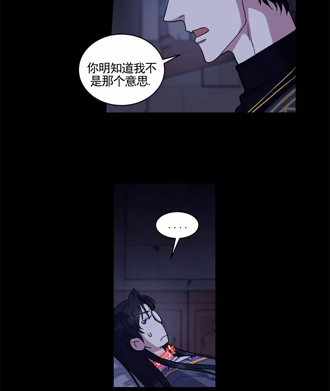 《活捉魔法师》第5话 第13页
