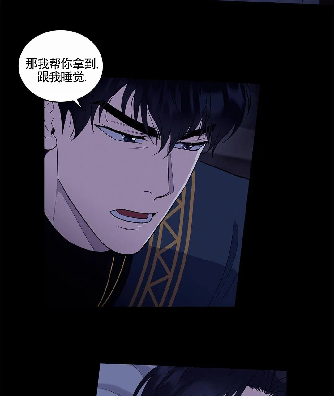 《活捉魔法师》第5话 第20页