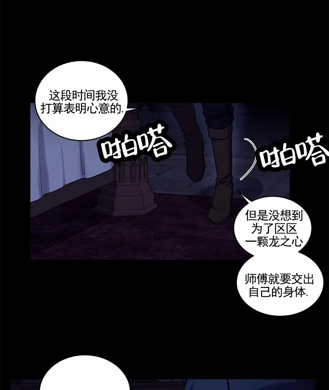 《活捉魔法师》第5话 第14页
