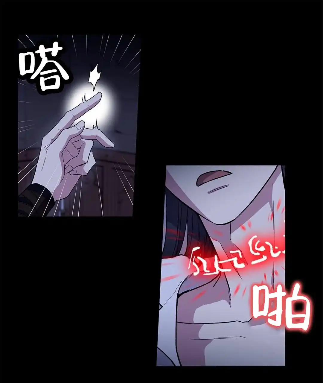 《活捉魔法师》第6话 第7页