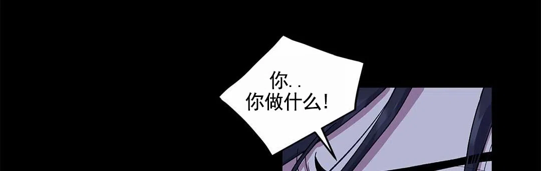 《活捉魔法师》第6话 第4页