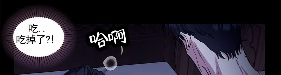《活捉魔法师》第6话 第17页