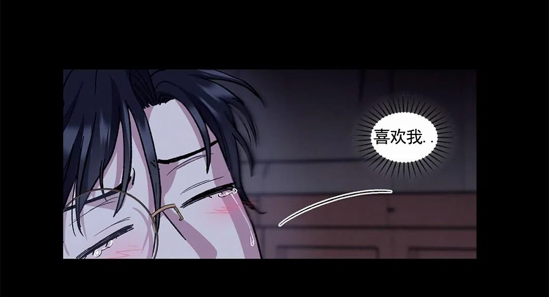 《活捉魔法师》第7话 第15页