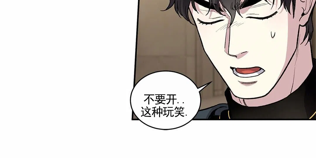 《活捉魔法师》第8话 第10页