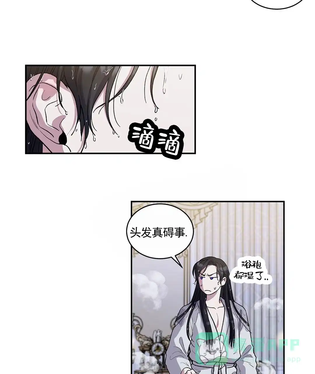 《活捉魔法师》第9话 第21页