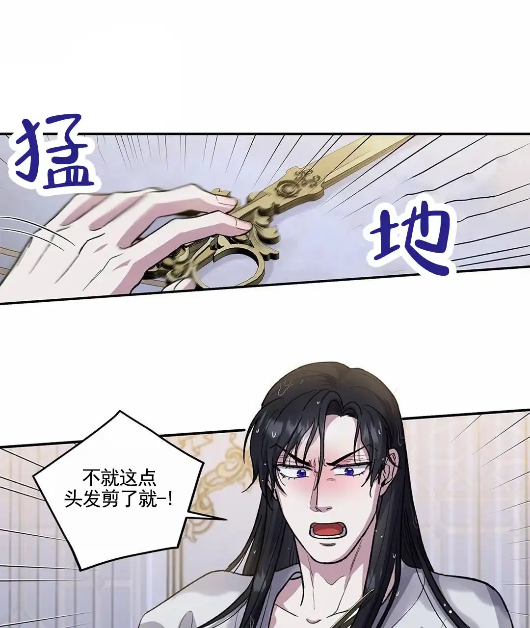 《活捉魔法师》第9话 第24页