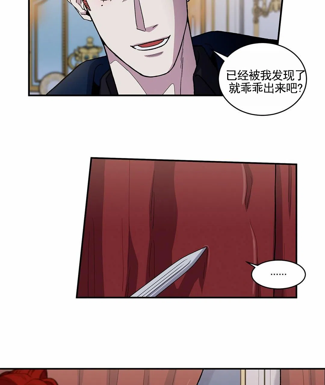 《活捉魔法师》第9话 第7页