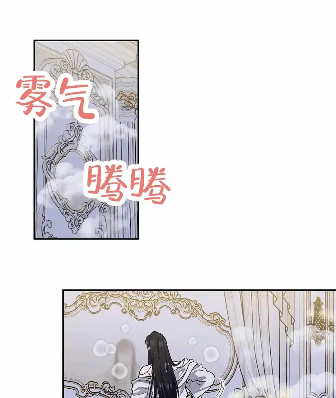 《活捉魔法师》第9话 第19页