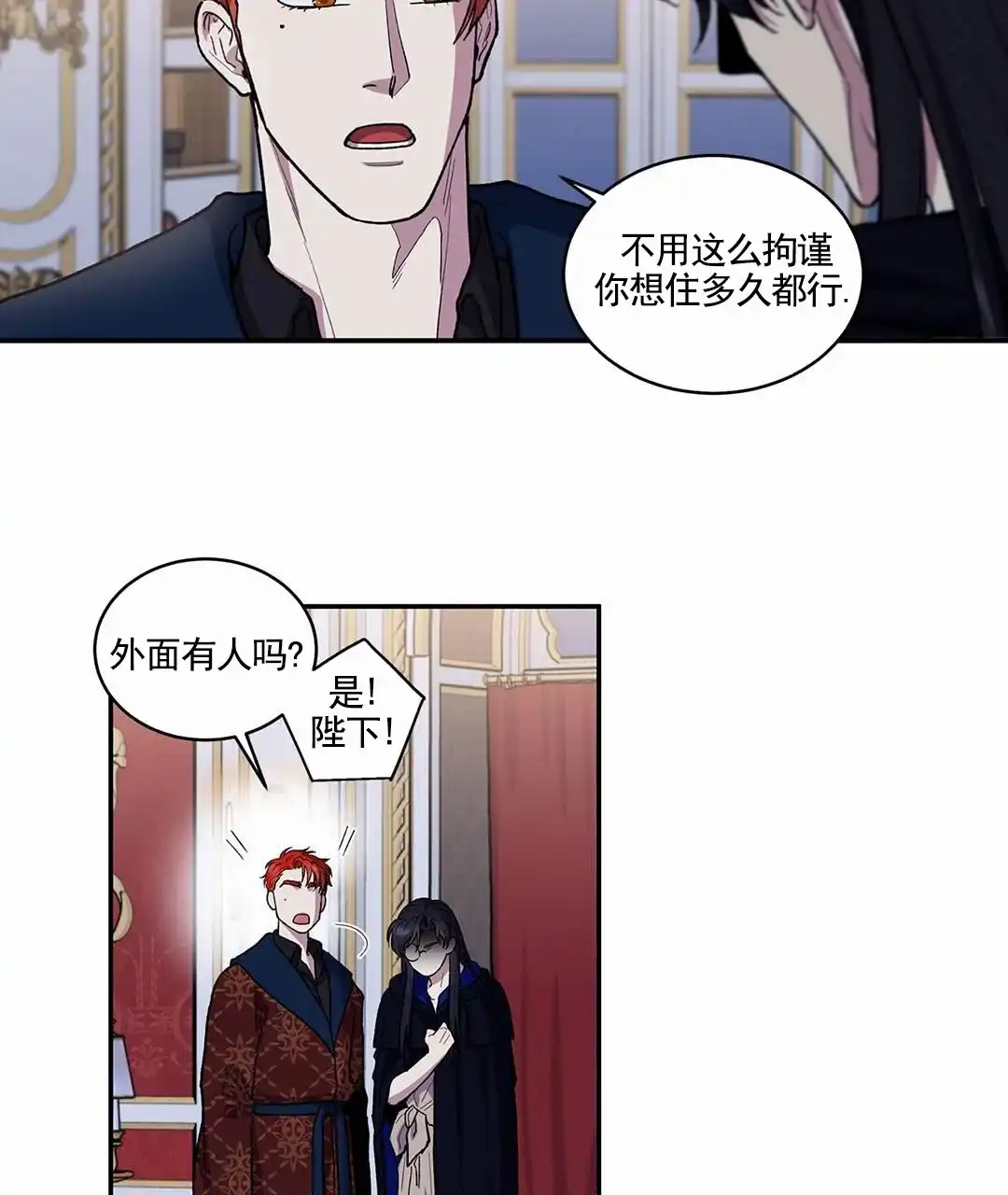 《活捉魔法师》第9话 第17页