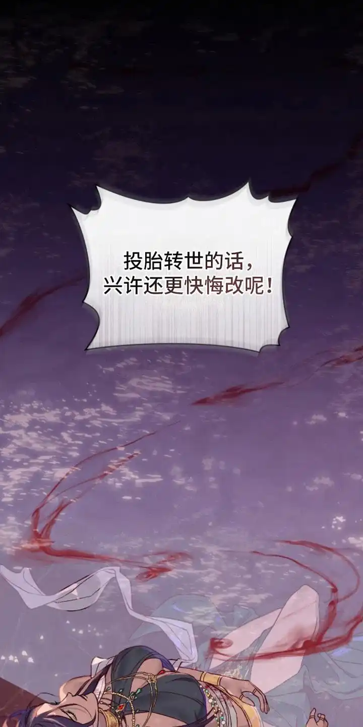 《琥珀魅影》第1话 第23页