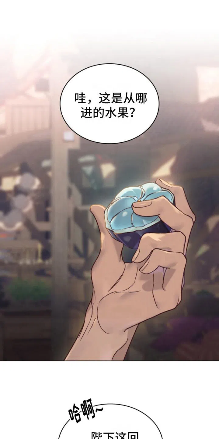 《琥珀魅影》第1话 第17页