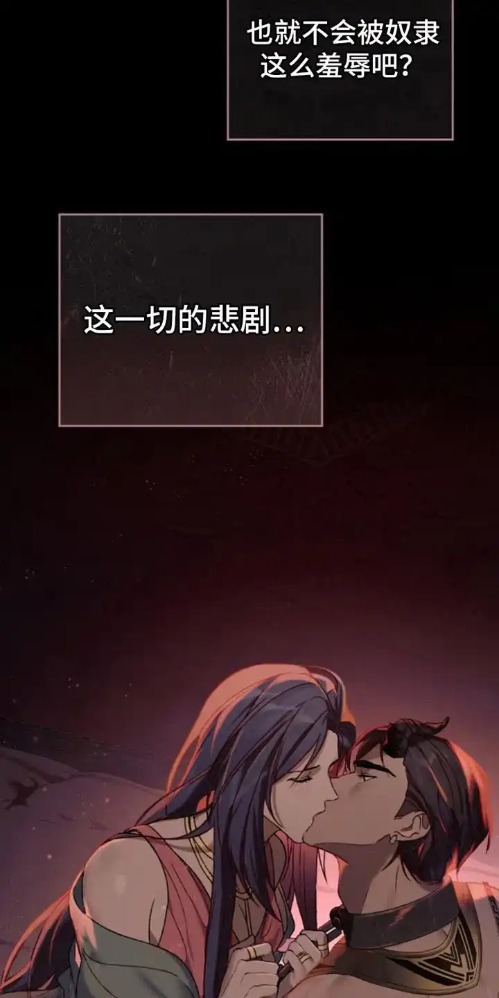 《琥珀魅影》第1话 第13页