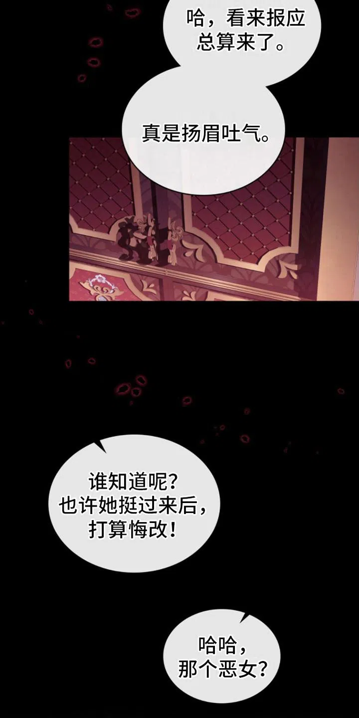 《琥珀魅影》第1话 第22页