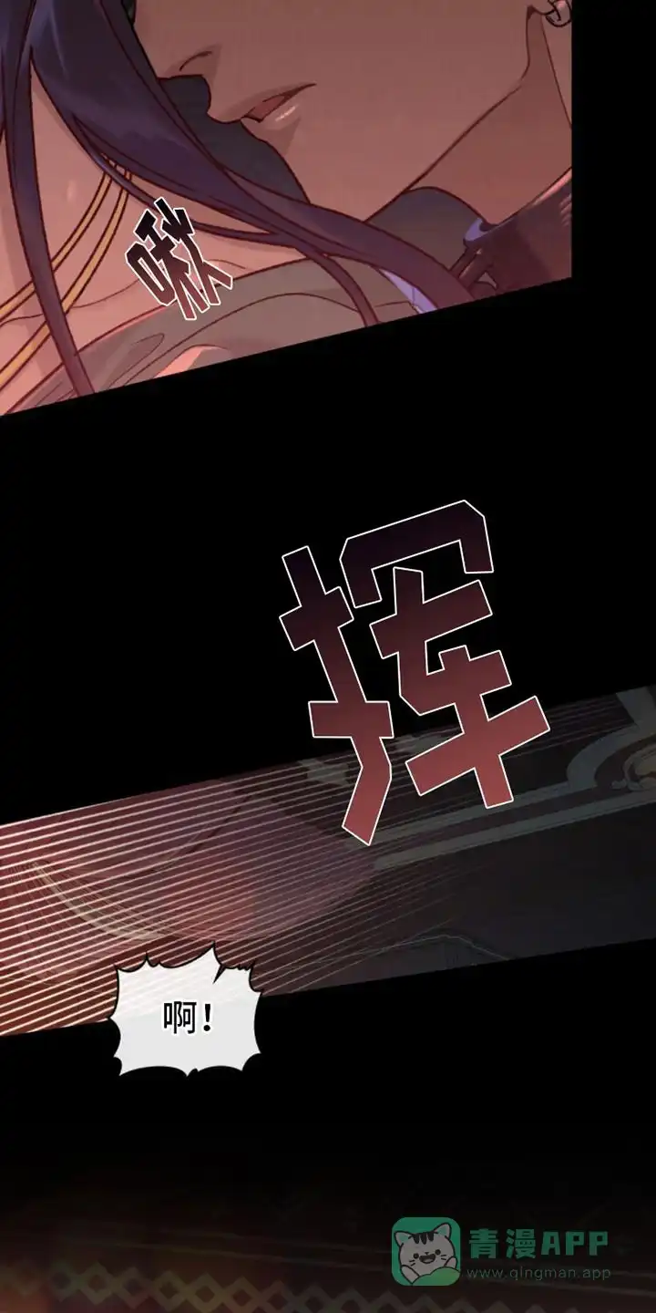 《琥珀魅影》第1话 第6页