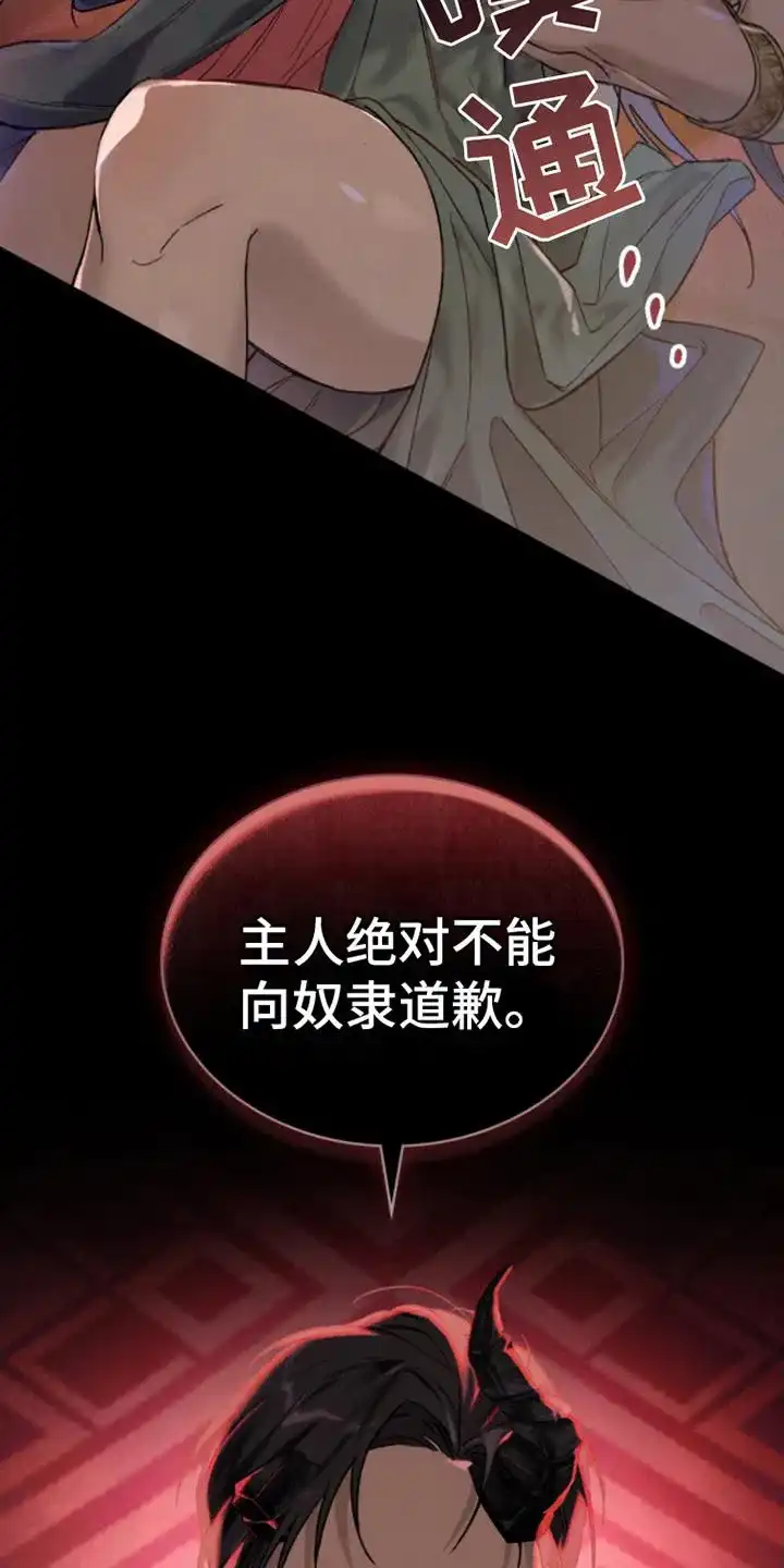 《琥珀魅影》第1话 第8页