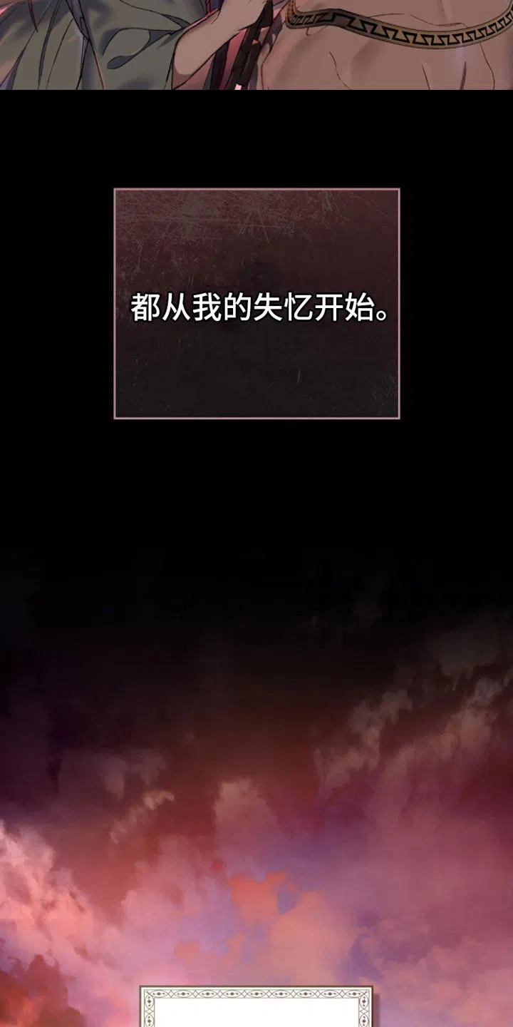 《琥珀魅影》第1话 第14页