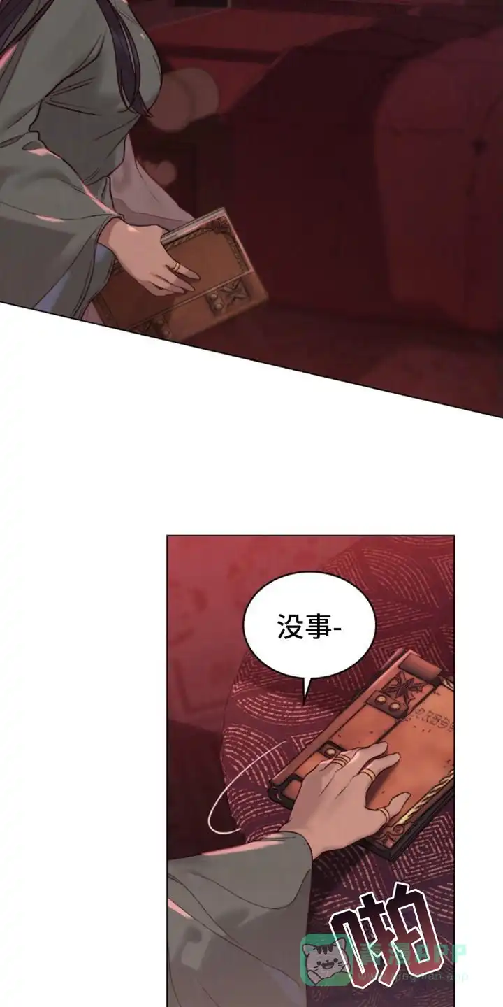 《琥珀魅影》第10话 第11页
