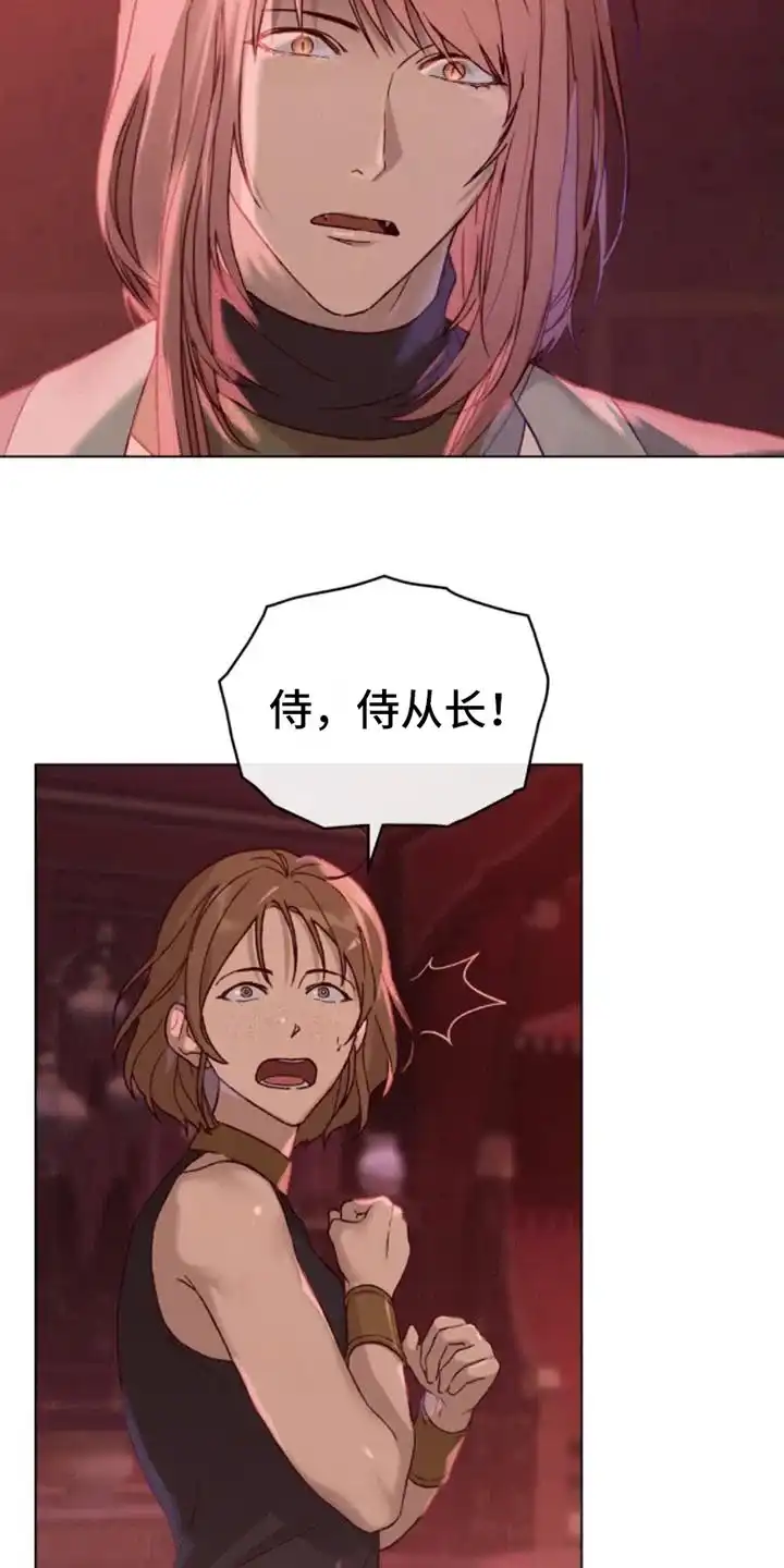 《琥珀魅影》第10话 第19页