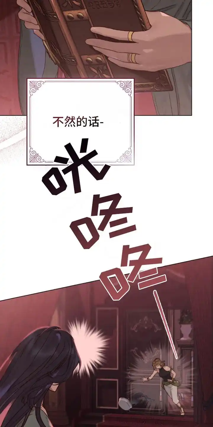 《琥珀魅影》第10话 第10页