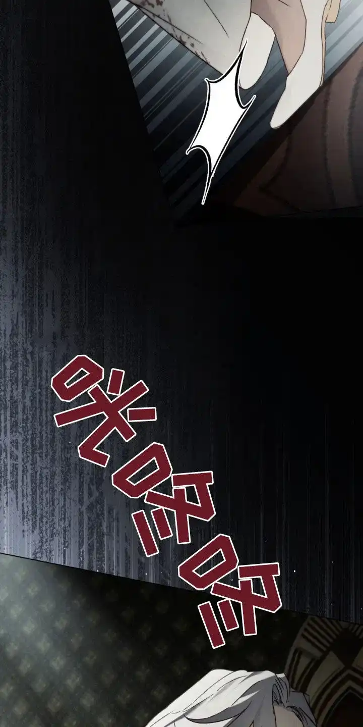 《琥珀魅影》第100话 第15页