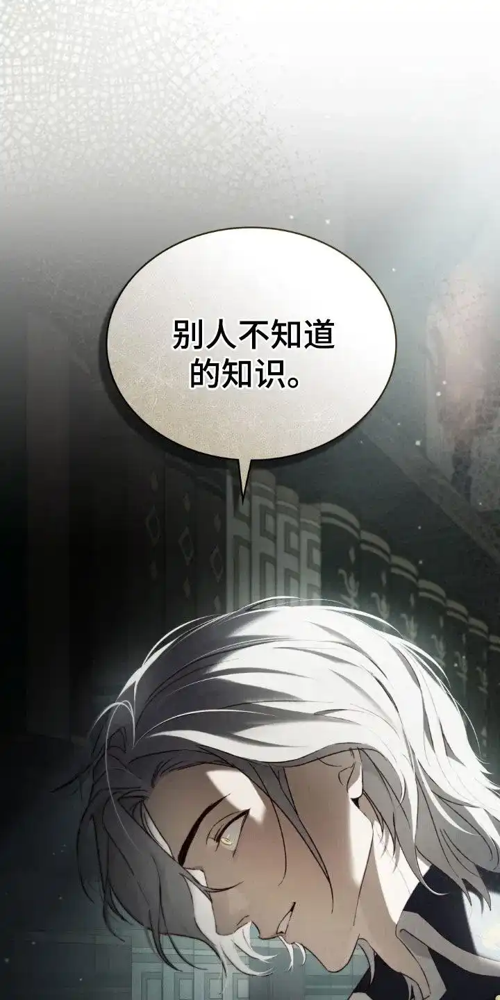 《琥珀魅影》第100话 第28页