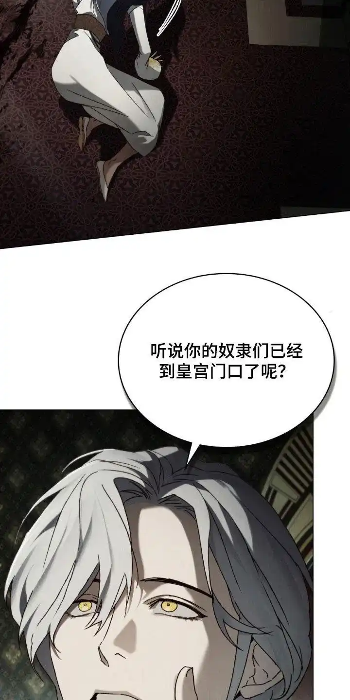 《琥珀魅影》第100话 第17页