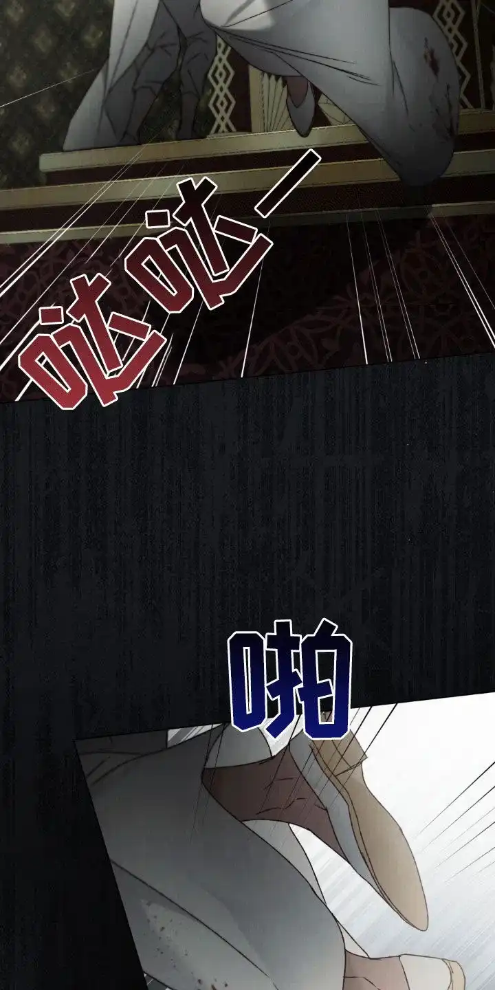《琥珀魅影》第100话 第14页