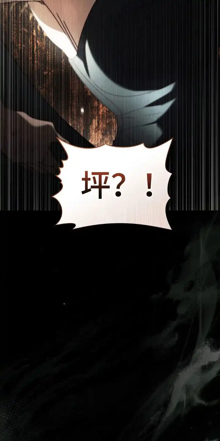 《琥珀魅影》第101话 第7页