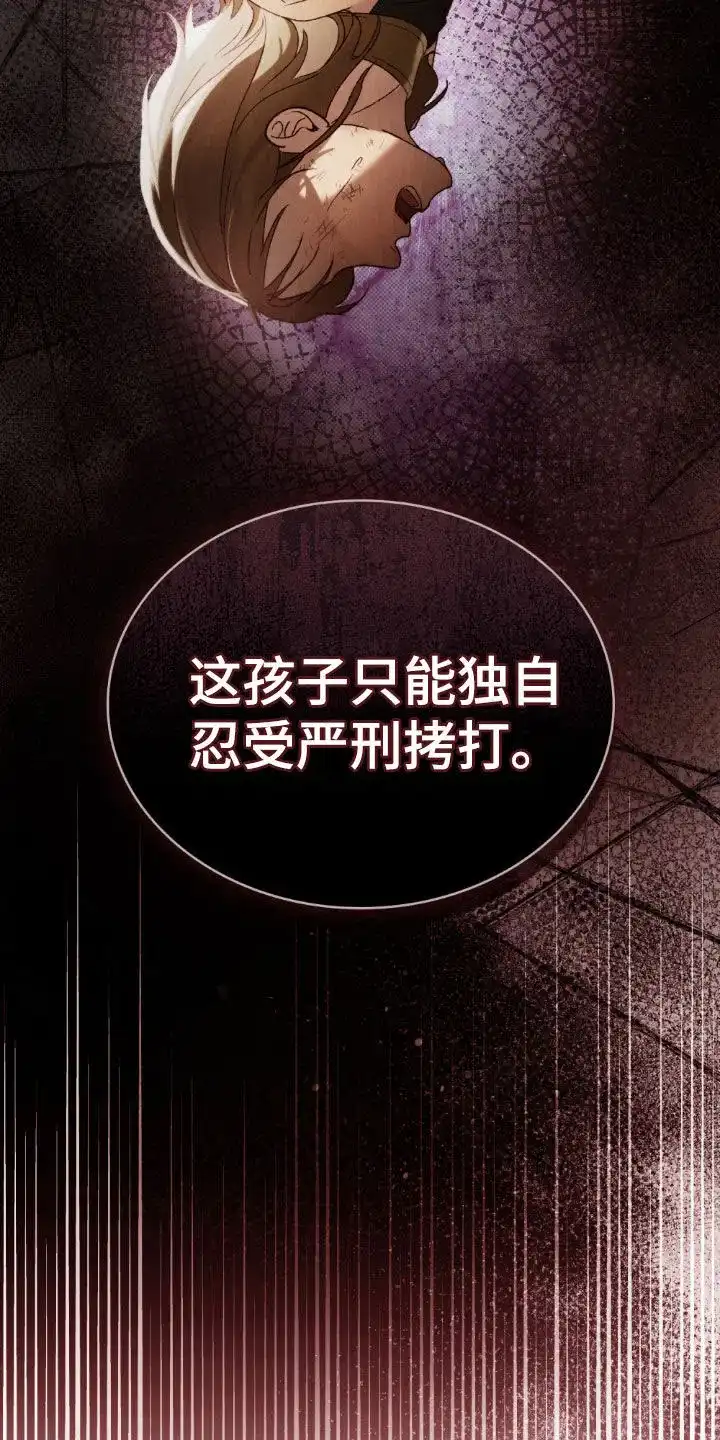 《琥珀魅影》第101话 第27页
