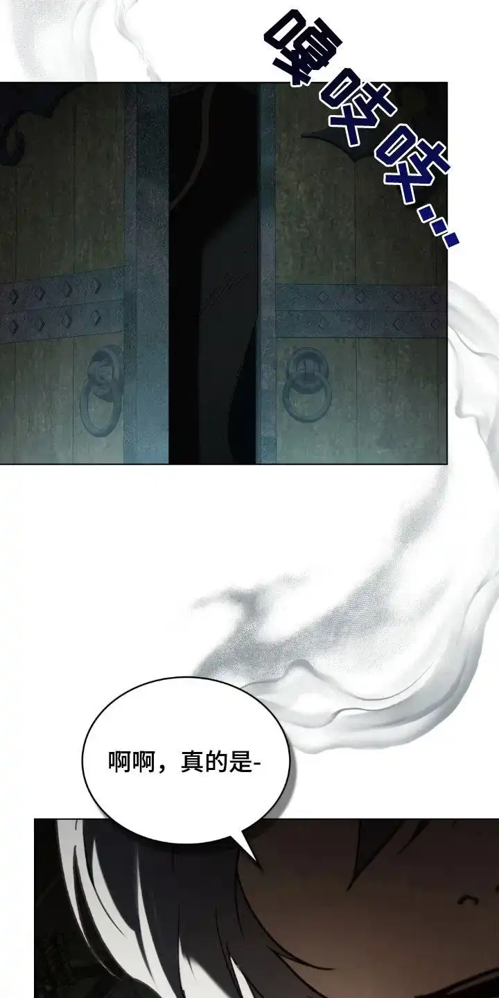 《琥珀魅影》第101话 第2页