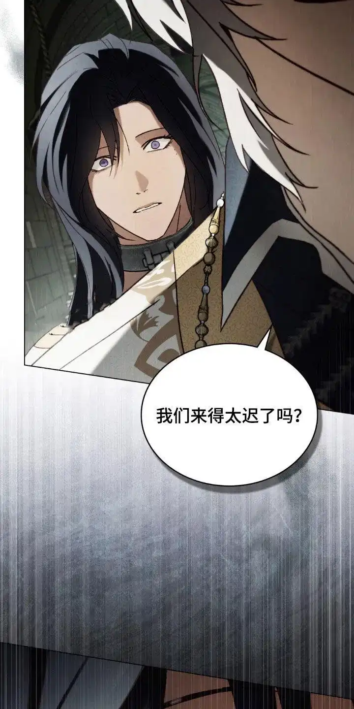 《琥珀魅影》第101话 第3页