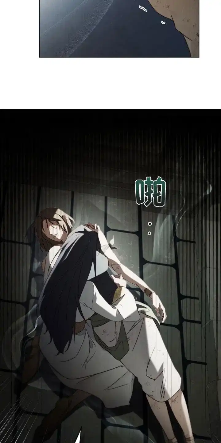 《琥珀魅影》第101话 第14页
