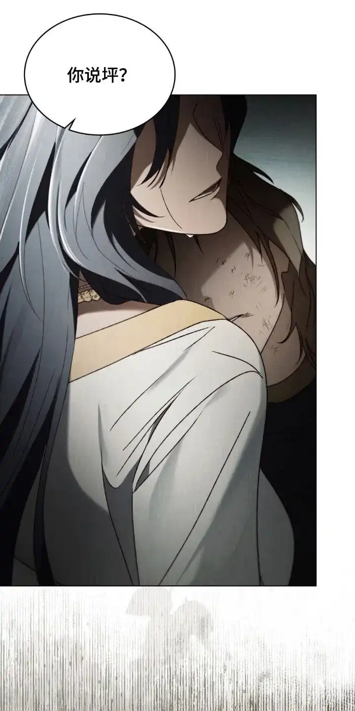 《琥珀魅影》第101话 第20页
