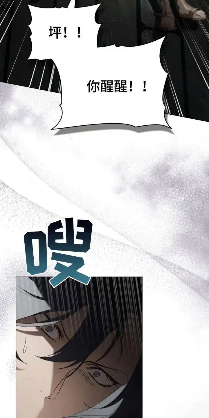 《琥珀魅影》第101话 第15页