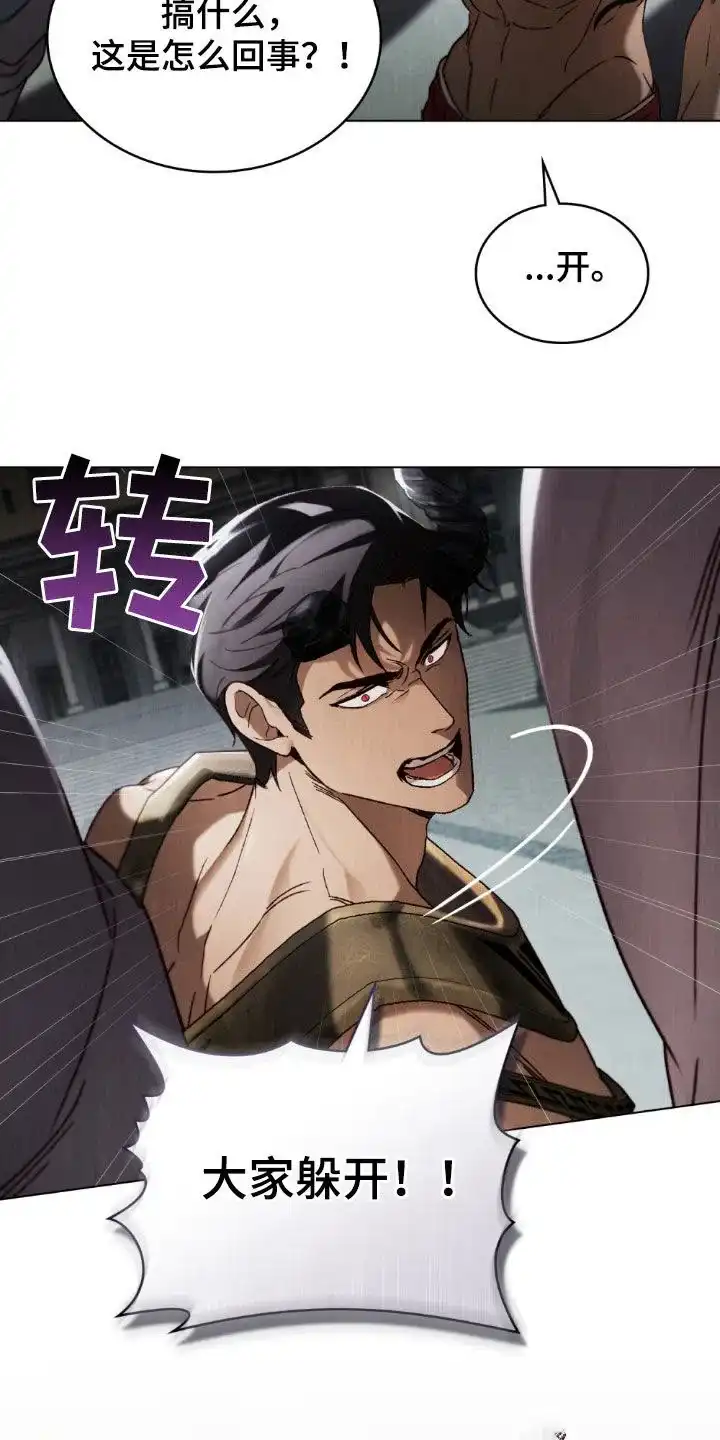 《琥珀魅影》第102话 第10页