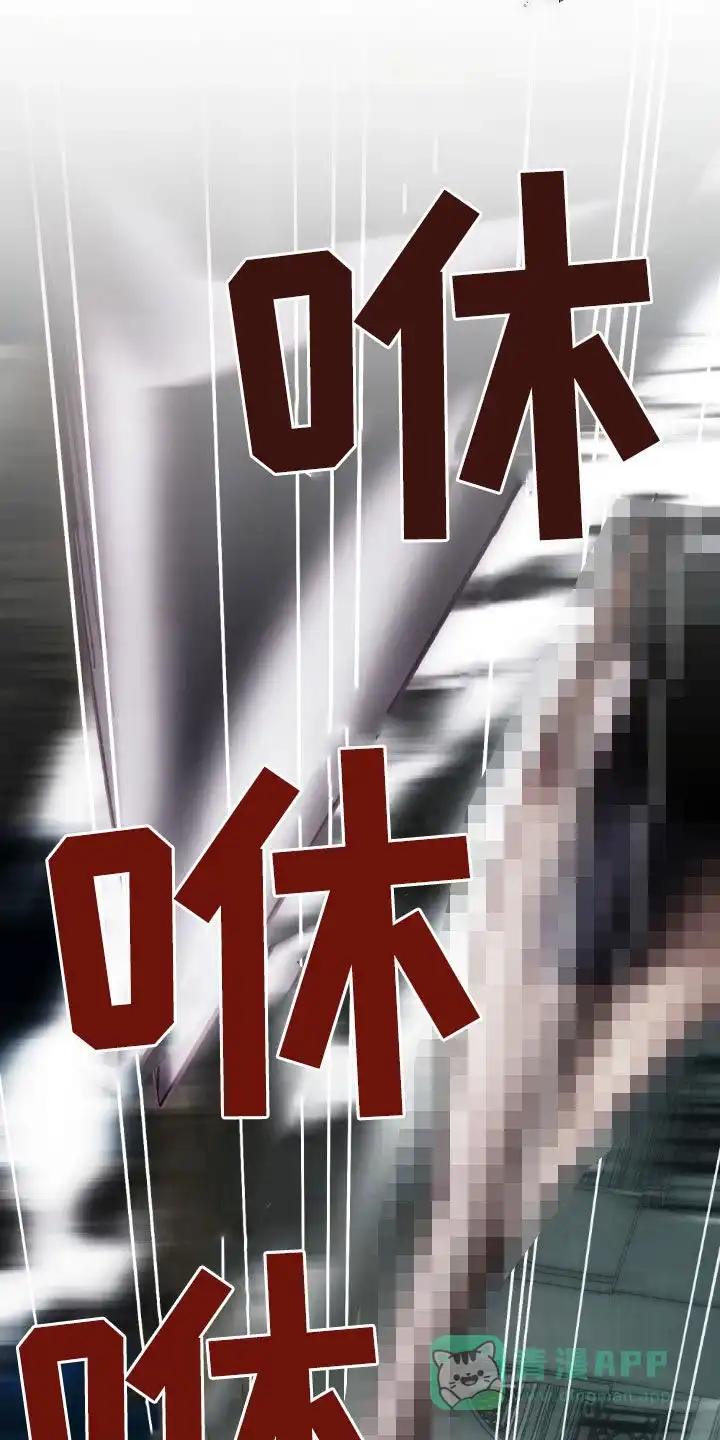 《琥珀魅影》第102话 第11页