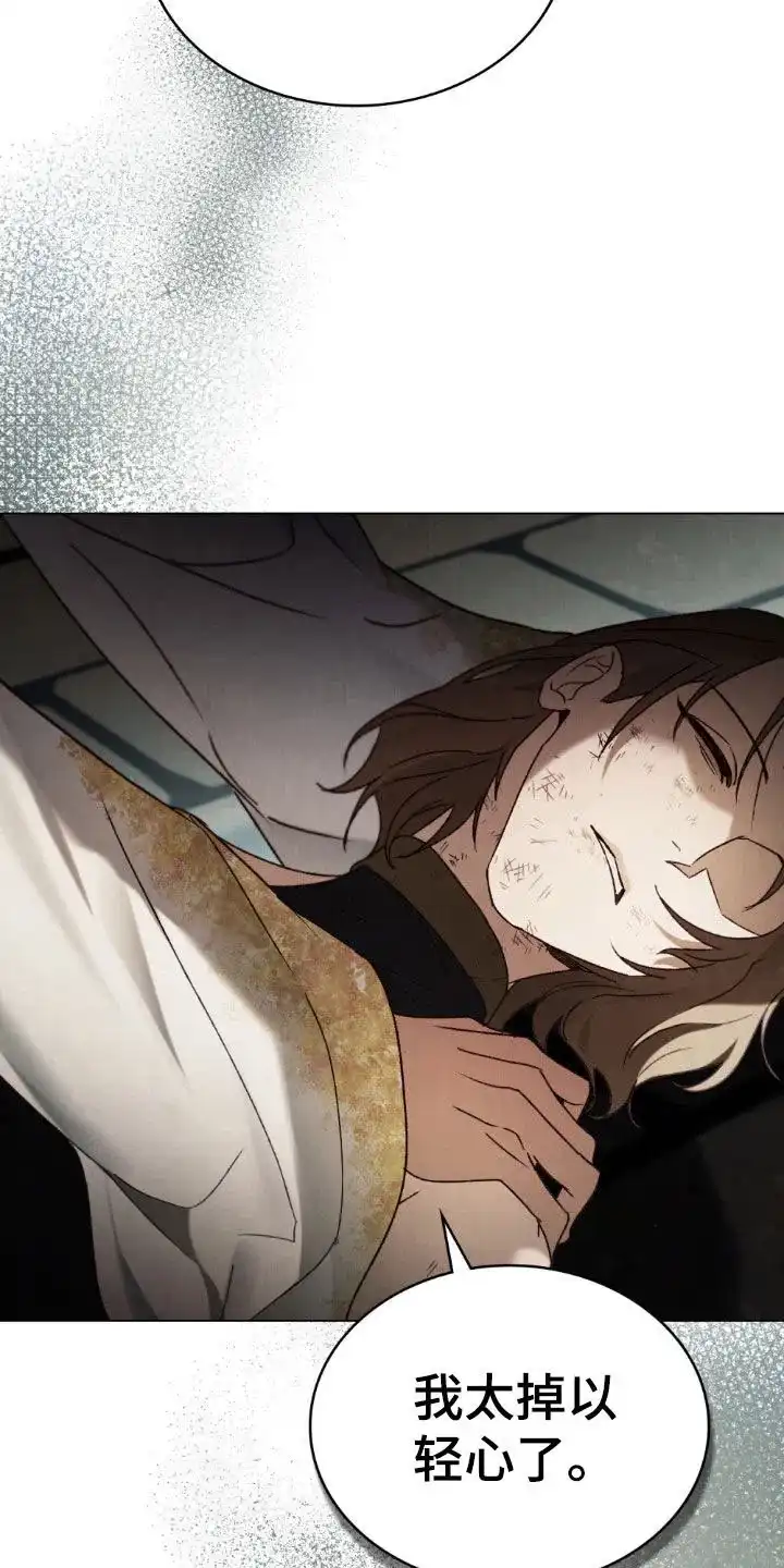 《琥珀魅影》第102话 第22页