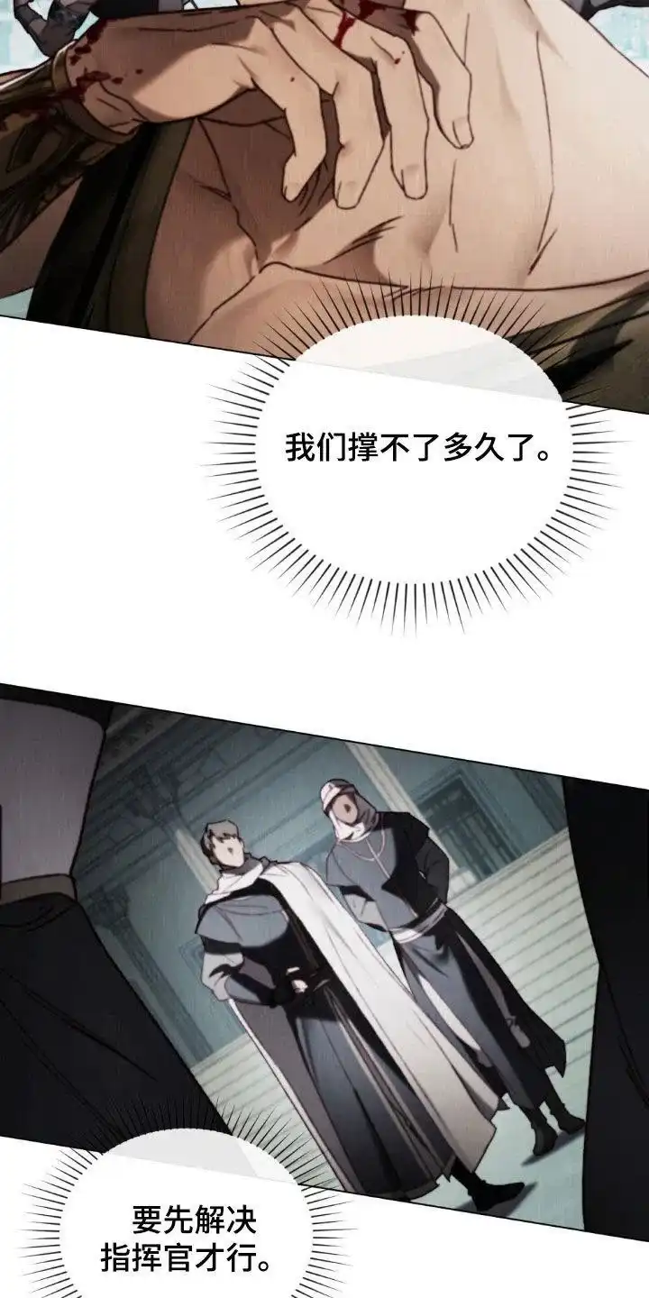《琥珀魅影》第102话 第5页