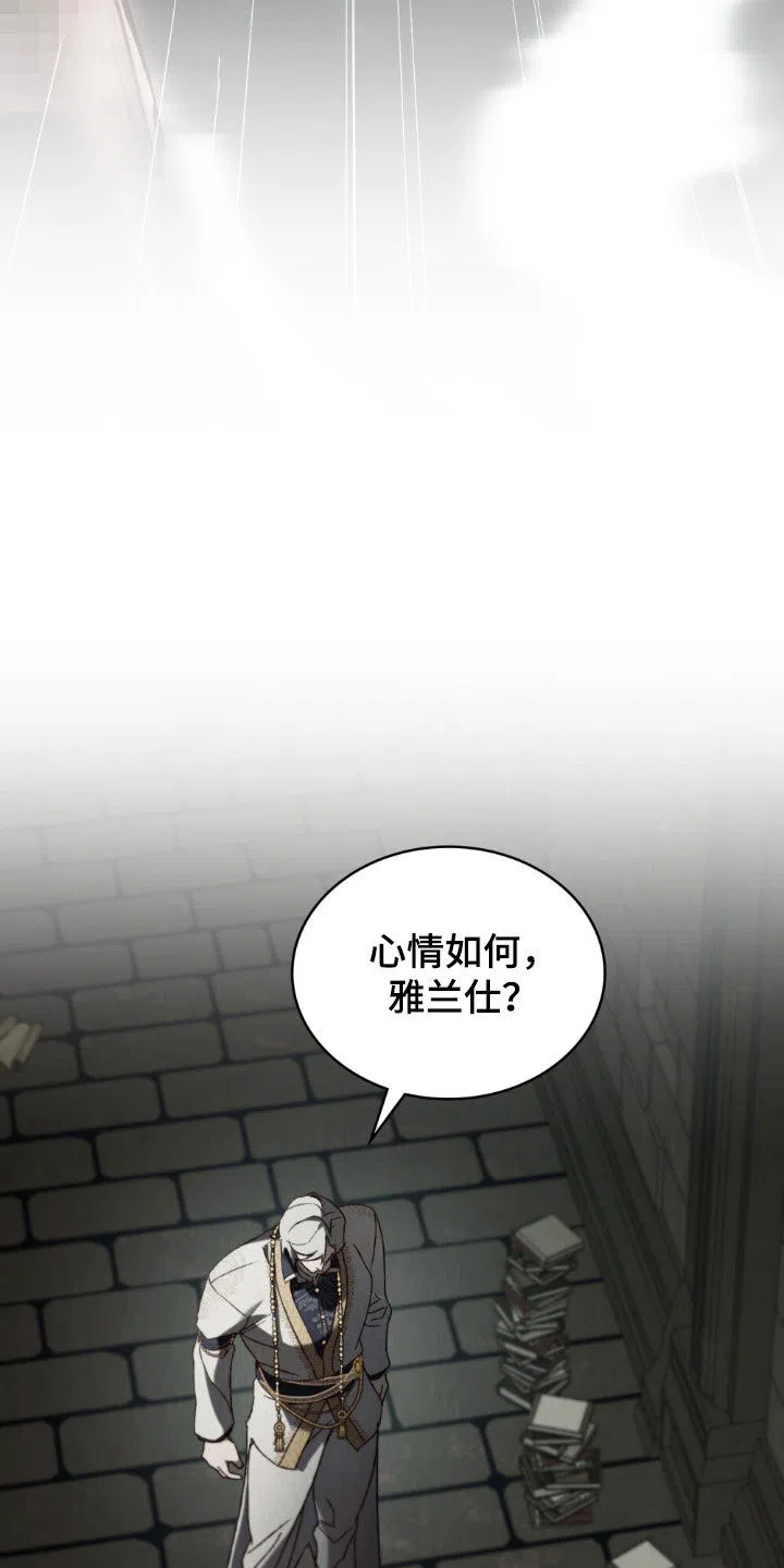 《琥珀魅影》第102话 第14页