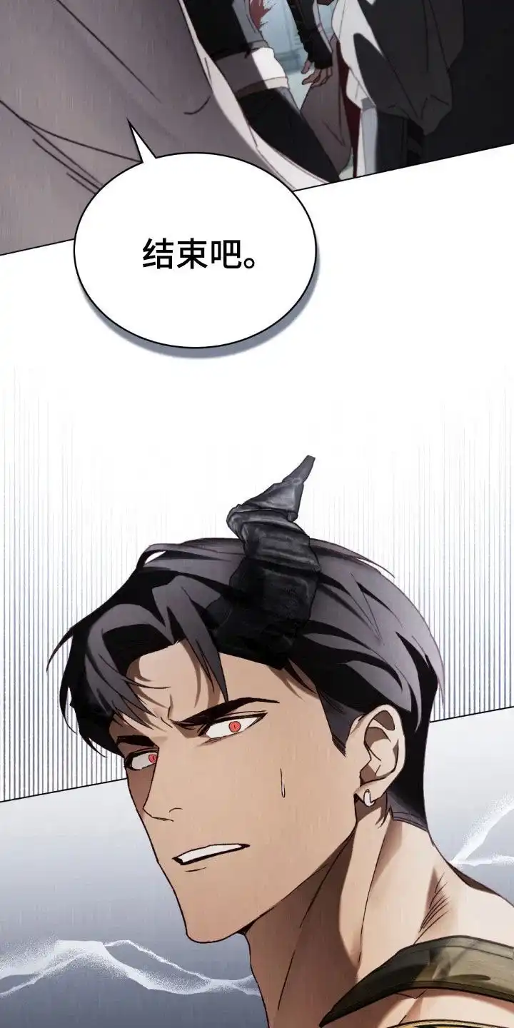 《琥珀魅影》第102话 第8页