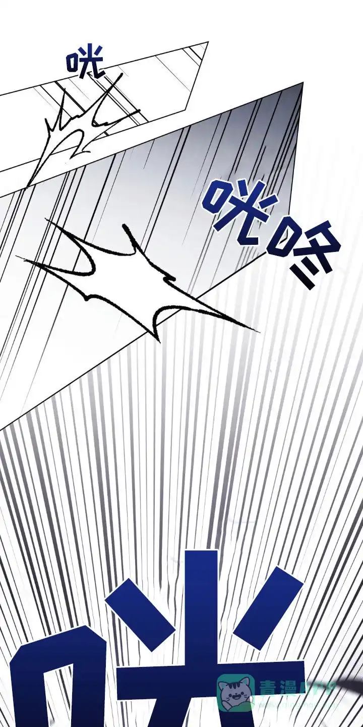 《琥珀魅影》第102话 第1页