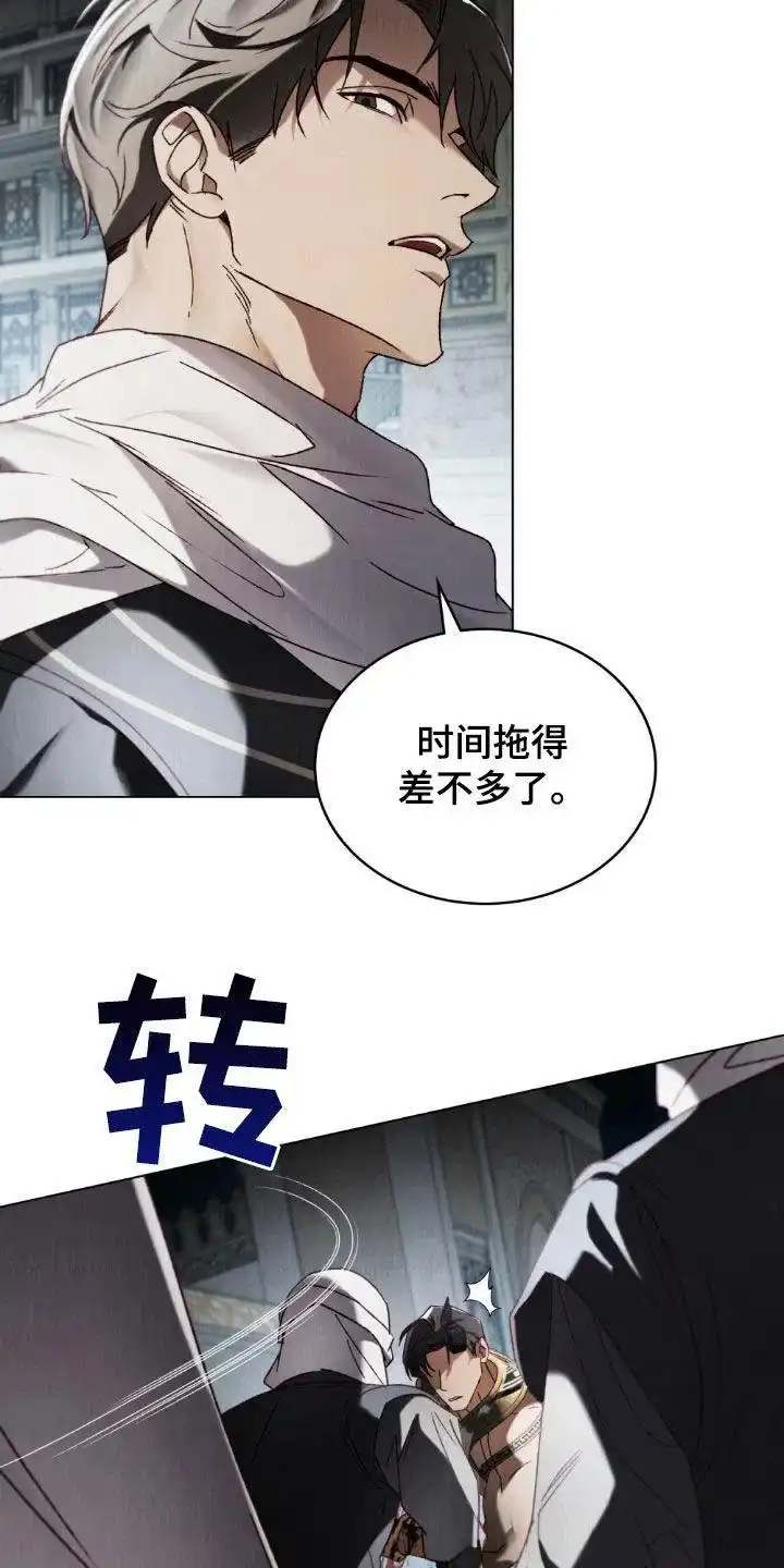 《琥珀魅影》第102话 第7页